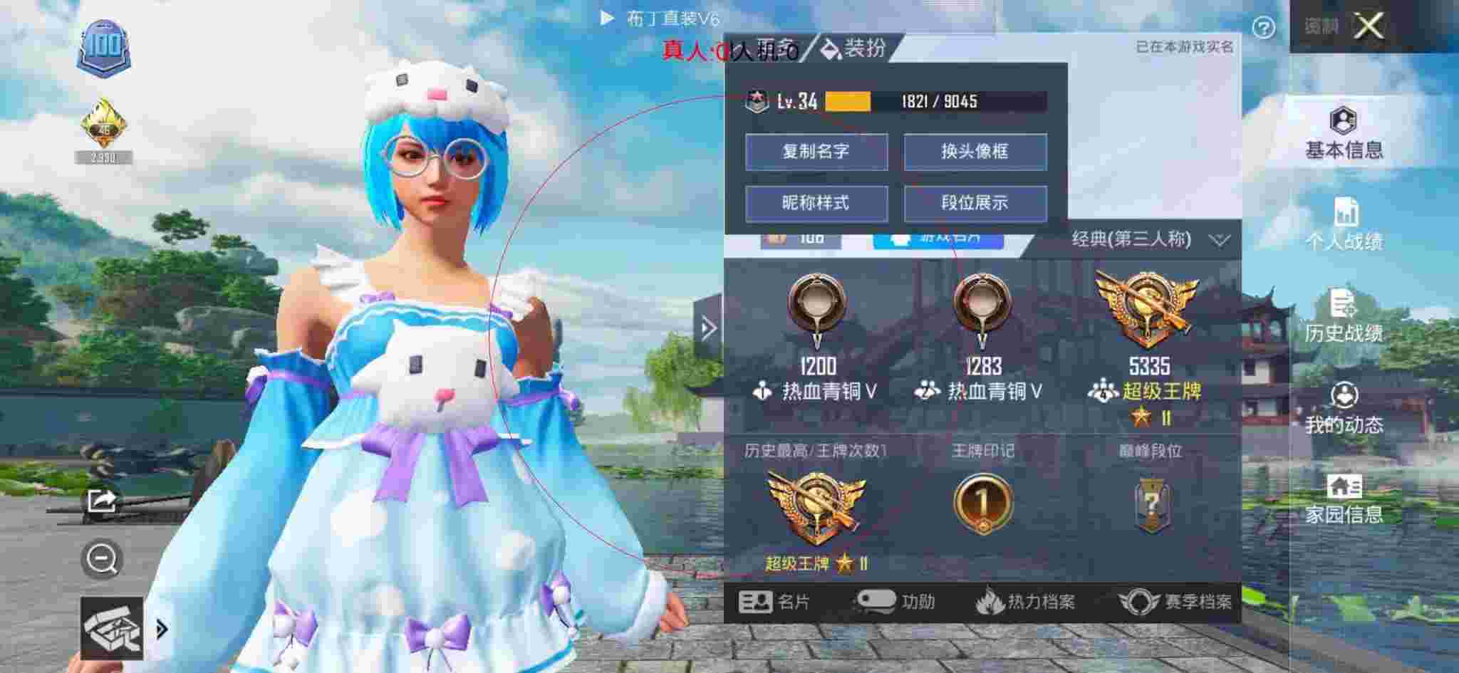 和平精英布丁直装透视 - 和平精英在跑动的时候怎么观察周围辅助预览图